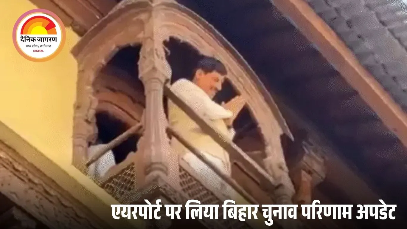 इंदौर में ट्रांजिट विजिट पर पहुंचे CM मोहन यादव: एयरपोर्ट पर लिया बिहार चुनाव अपडेट, राजवाड़ा गोपाल मंदिर पहुंचे