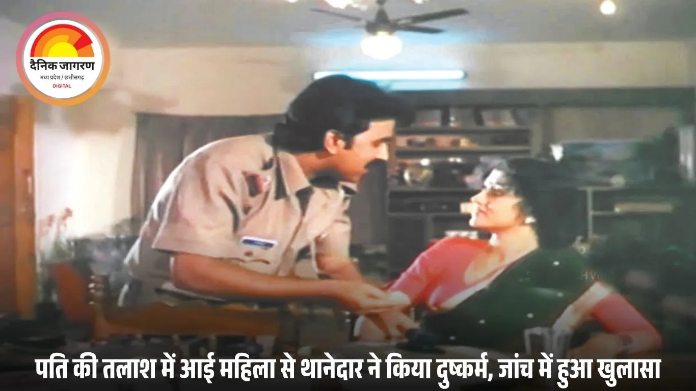 बिहार में वर्दी पर दाग: किशनगंज में थानेदार पर महिला से दुष्कर्म का आरोप, एसपी ने तत्काल दर्ज कराया मामला