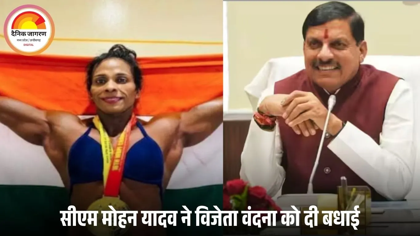 इंदौर की वंदना ठाकुर ने वर्ल्ड बॉडी बिल्डिंग चैंपियनशिप में जीता स्वर्ण