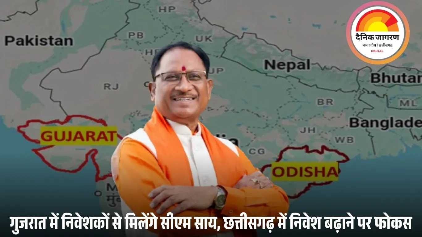 राज्योत्सव के बाद ओडिशा और गुजरात के दौरे पर जाएंगे मुख्यमंत्री साय