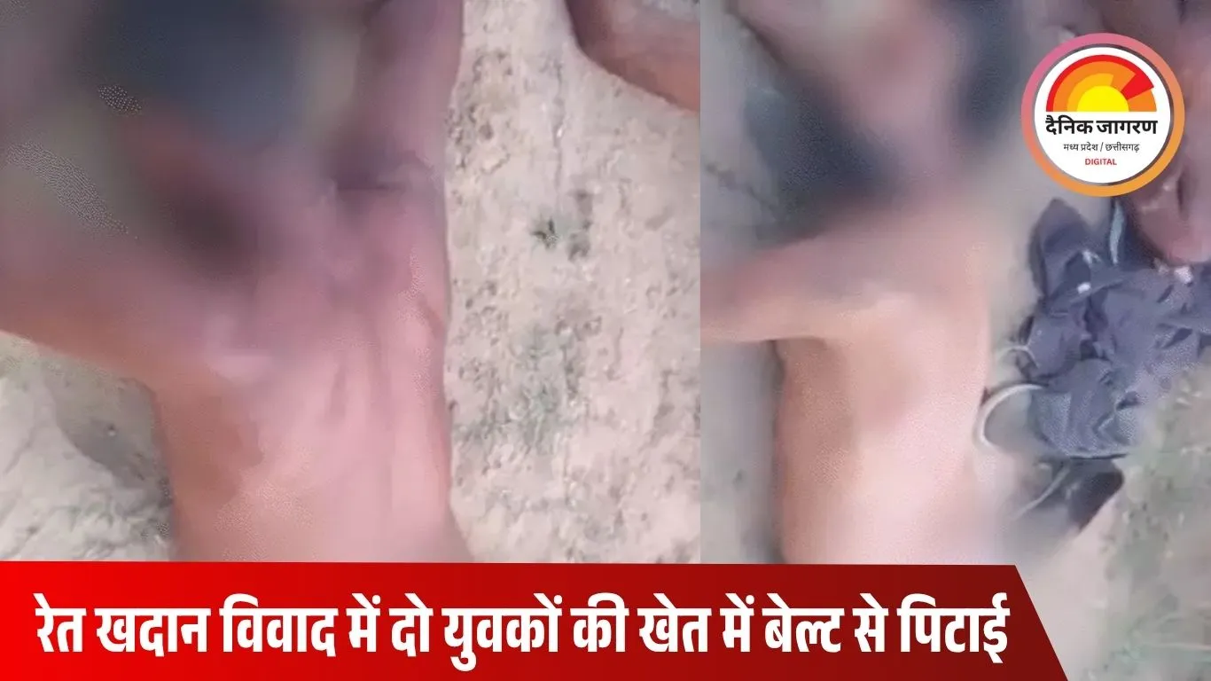 डबरा में दो युवकों को निर्वस्त्र कर खेत में पीटा: रेत खदान विवाद में बेल्ट और लात-घूंसों से हमला, वीडियो वायरल होने के बाद मचा हड़कंप