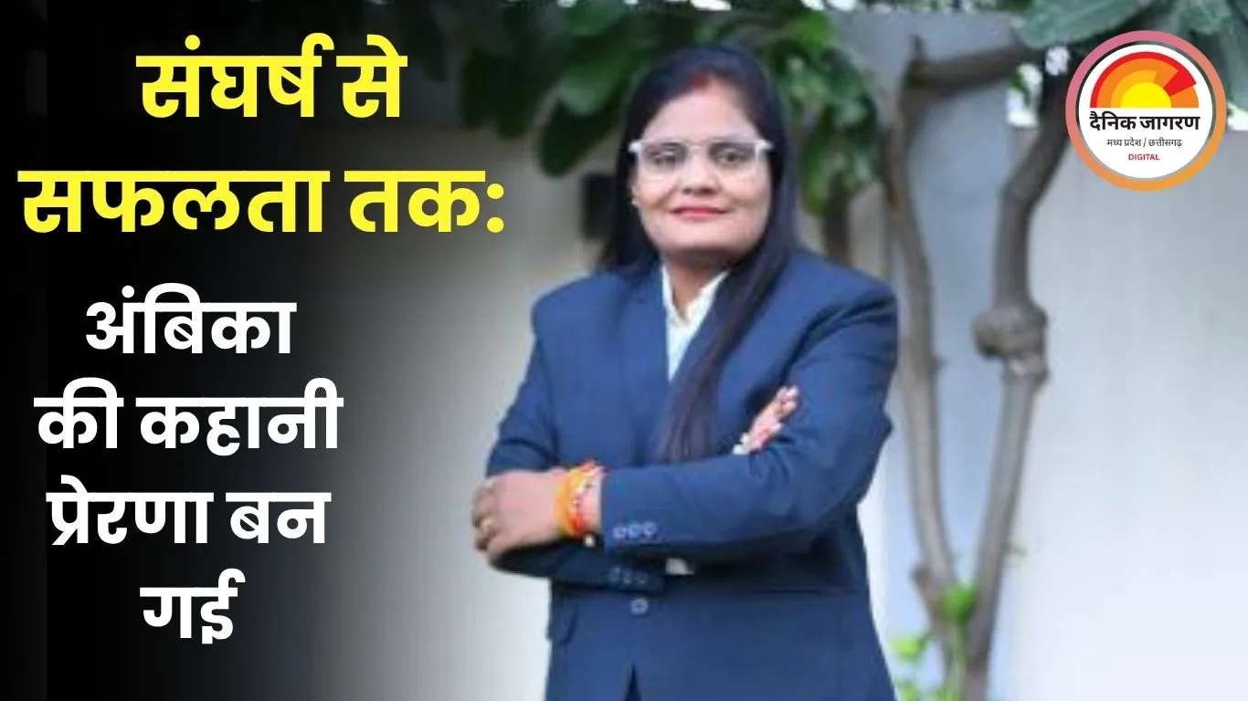 छोटे शहर से मार्केट लीडरशिप तक: अंबिका महेश्वरी की सफलता की प्रेरक कहानी