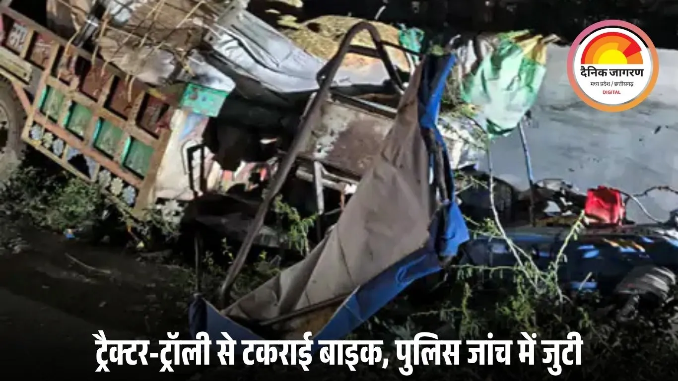 दतिया में ट्रैक्टर ने बाइक को मारी टक्कर, युवक गंभीर रूप से घायल; चालक फरार