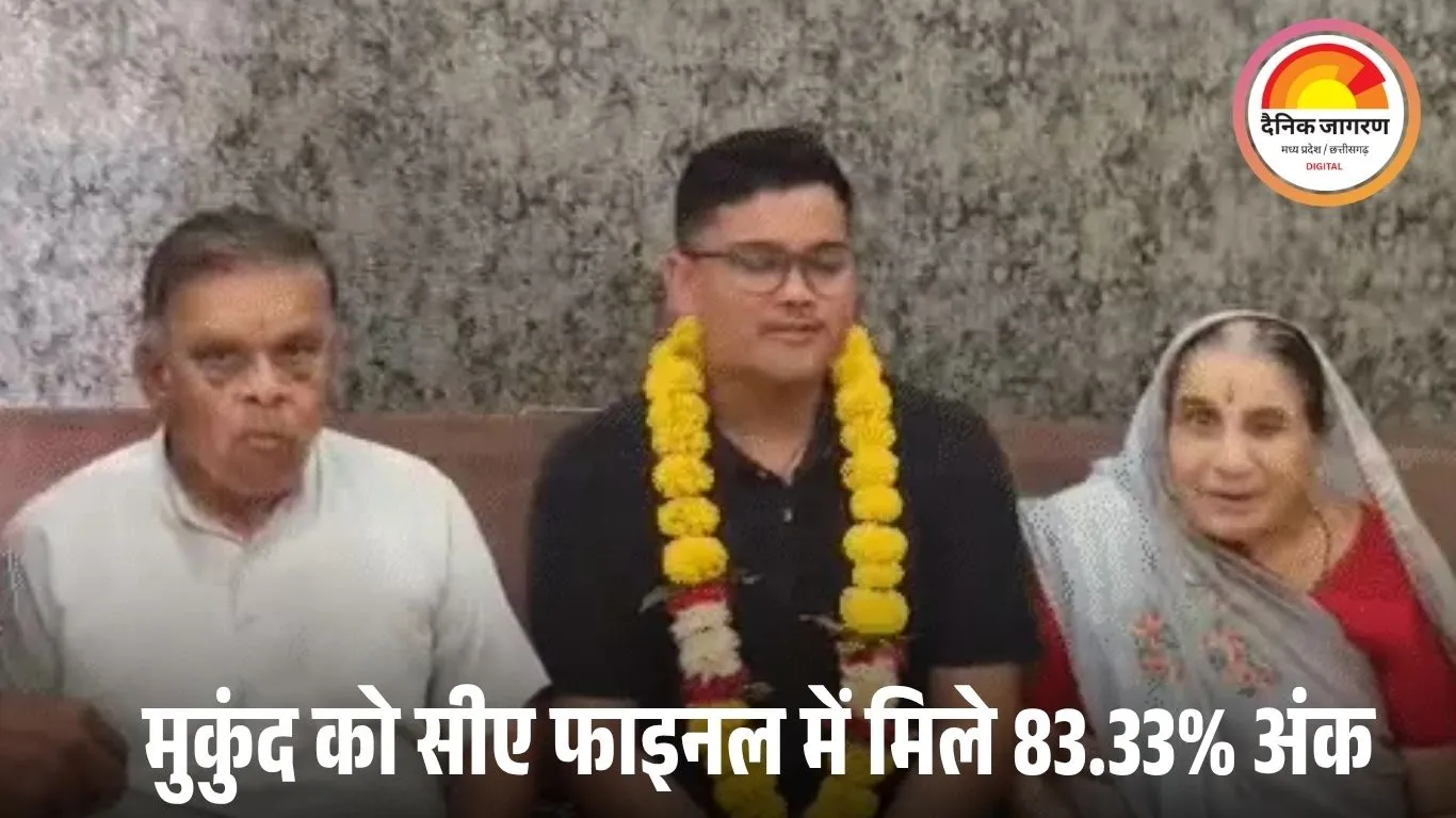 एमपी के मुकुंद बने ऑल इंडिया सीए टॉपर: धामनोद के स्टेशनरी व्यापारी के बेटे ने रचा इतिहास, 600 में से 500 अंक हासिल