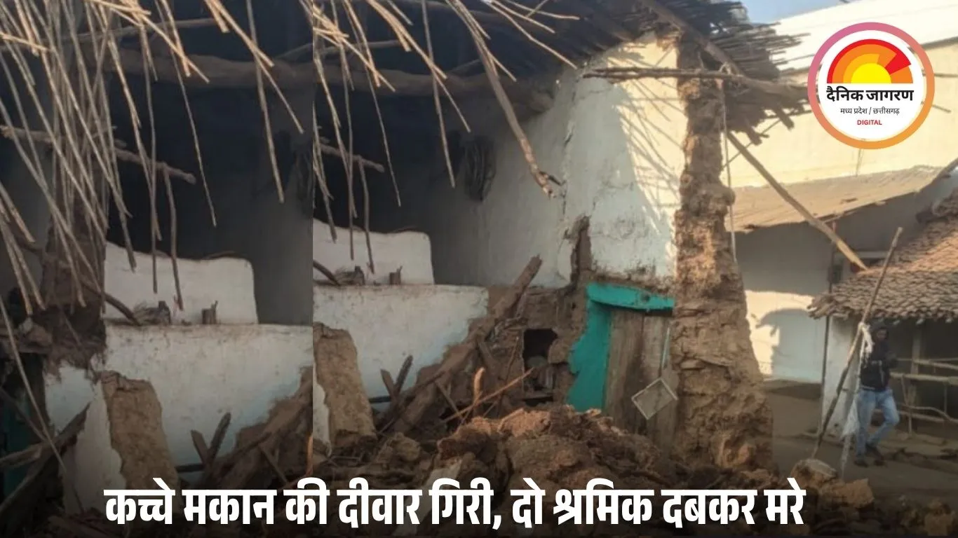 दुर्ग में नींव खुदाई के दौरान कच्चे मकान की दीवार गिरी, दो श्रमिकों की मौत