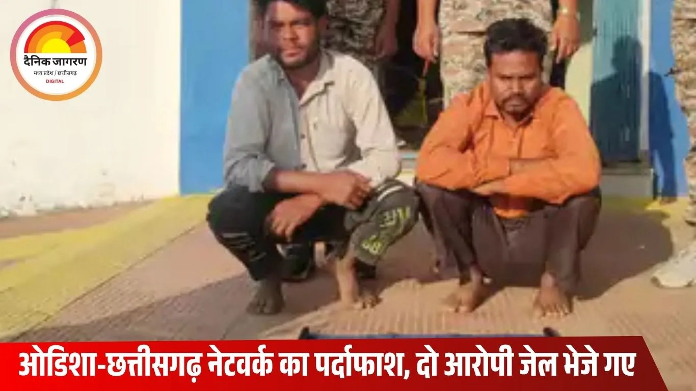 गरियाबंद में 22 नग हीरों के साथ 2 इंटर स्टेट तस्कर गिरफ्तार: ओडिशा से जुड़ा नेटवर्क, पुलिस ने घेराबंदी कर पकड़ा