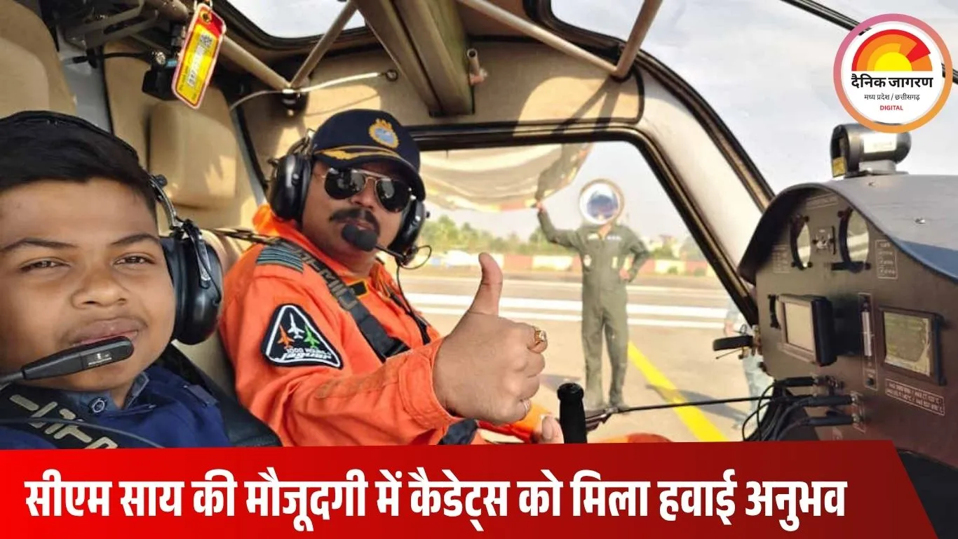 बाल दिवस पर खास पहल: एनसीसी कैडेट्स ने भरी विमान में उड़ान, सीएम साय और कैबिनेट मंत्री रहे मौजूद