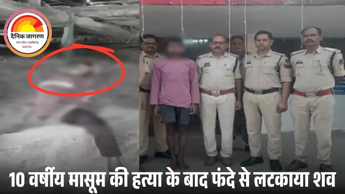 छत्तीसगढ़ में नशे में युवक ने की दरिंदगी: 10 साल के बच्चे से अननेचुरल सेक्स के बाद हत्या, शव को फंदे से लटकाया