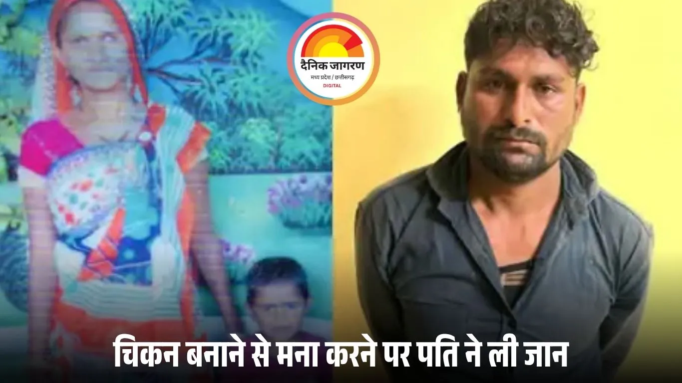 गुना में शराबी पति ने पत्नी की हत्या कर रातभर लाश के पास बिताई रात: सुबह उठाने की कोशिश की, नहीं उठी तो खाट पर लिटाकर फरार
