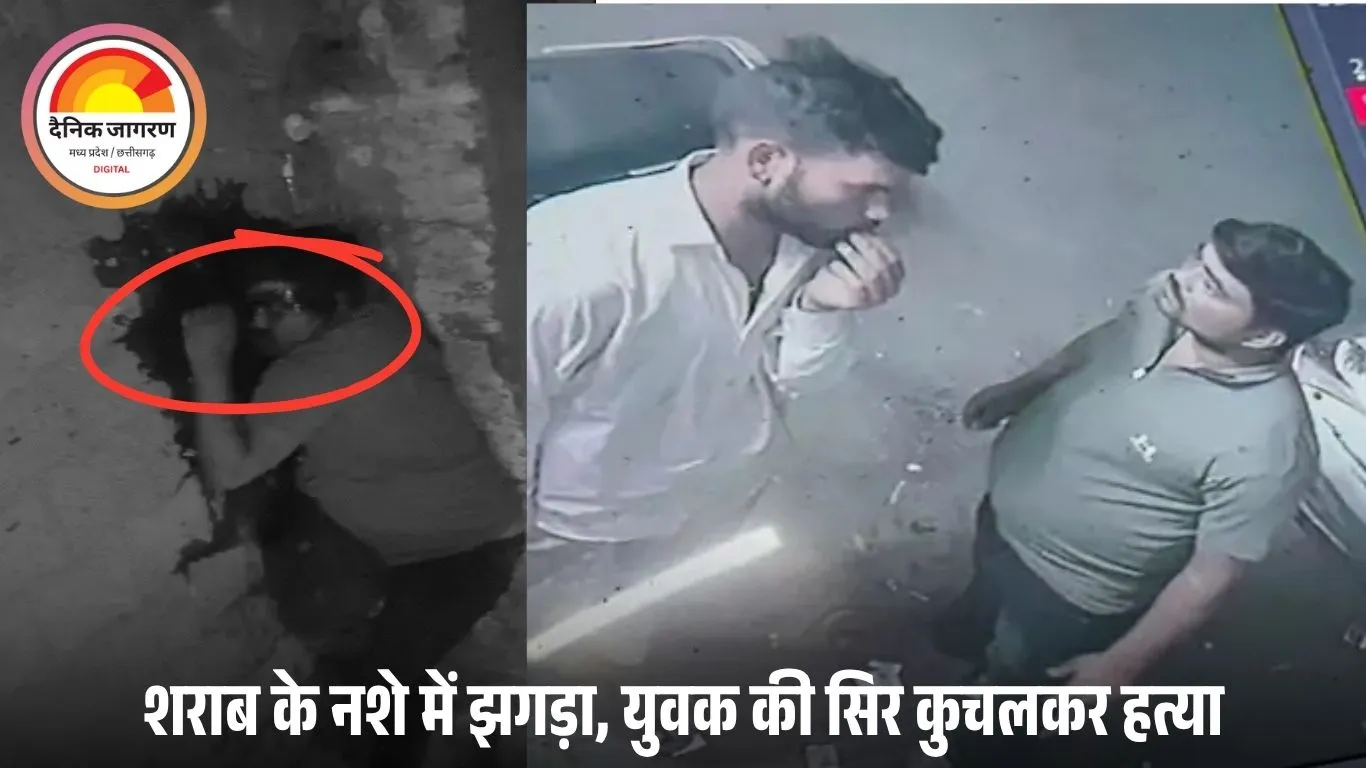 ग्वालियर में दोस्त ने ही युवक की हत्या की: शराब पीने के बाद विवाद में पत्थर से सिर कुचलकर मार डाला, आरोपी गिरफ्तार