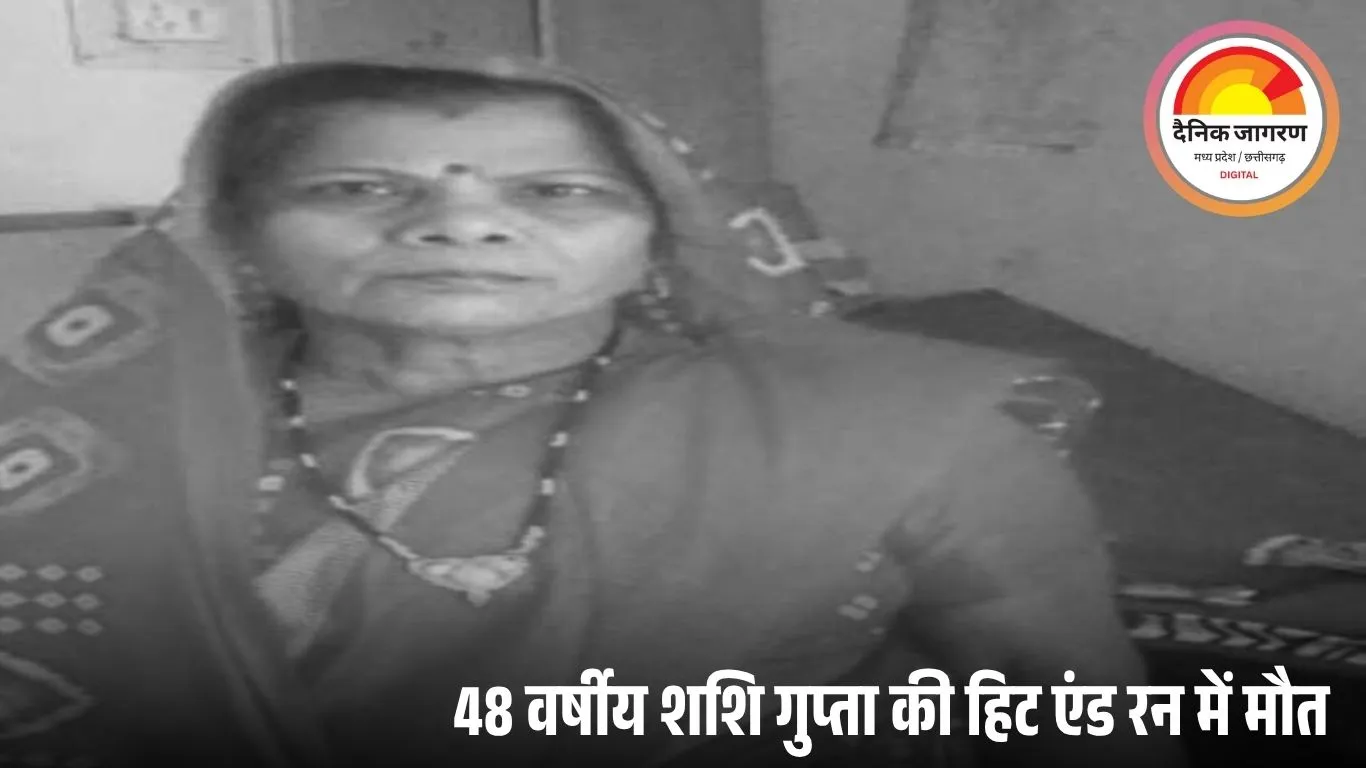 ग्वालियर में हिट एंड रन: रोड क्रॉस कर रही महिला की ऑटो टक्कर से मौत