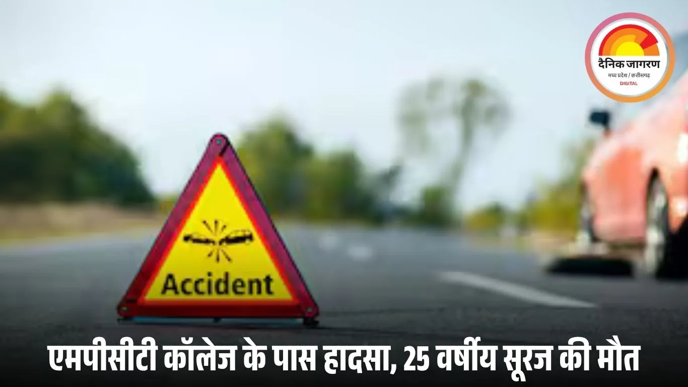 ग्वालियर में हिट एंड रन में युवक की मौत, CCTV में काली कार संदिग्ध