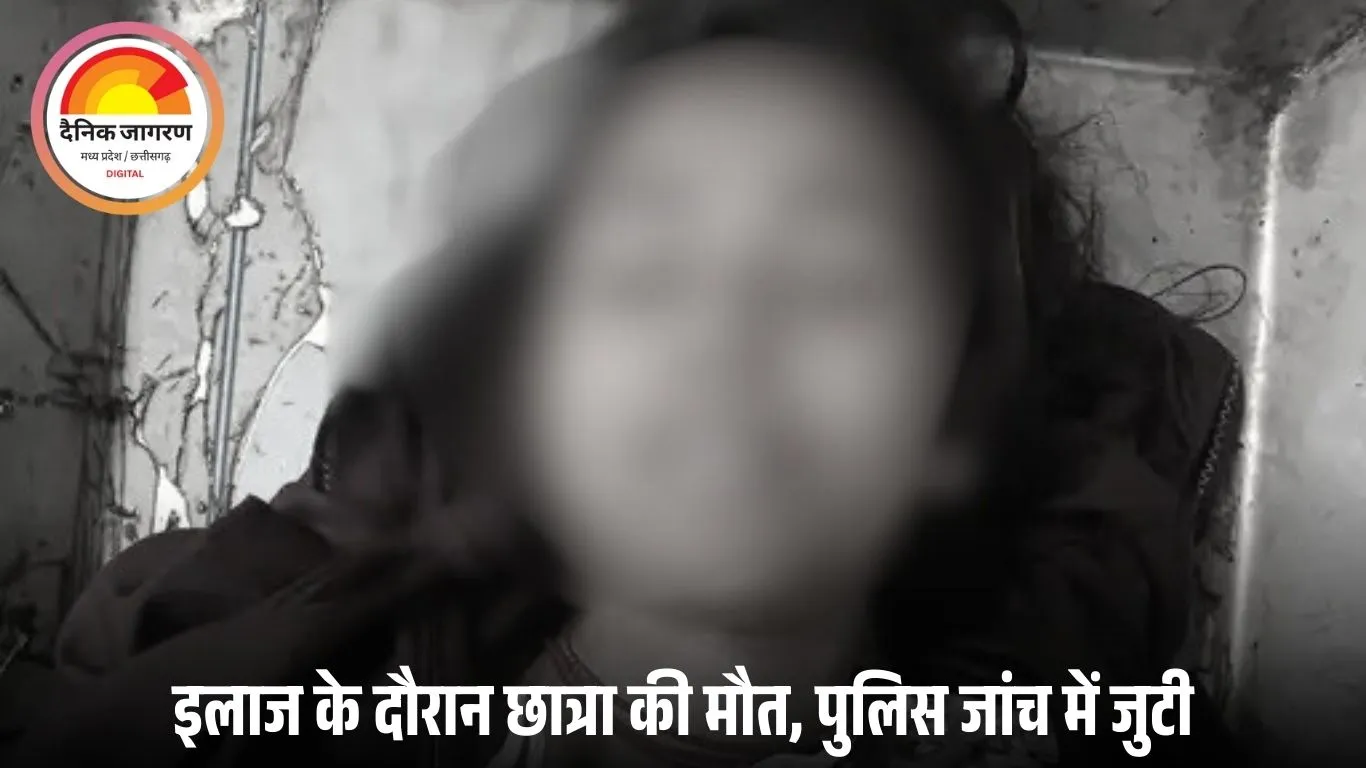 हरदा में कॉमर्स छात्रा ने सल्फॉस खाकर जान दी: परीक्षा में असफलता के डर से तनाव में थी, इलाज के दौरान मौत