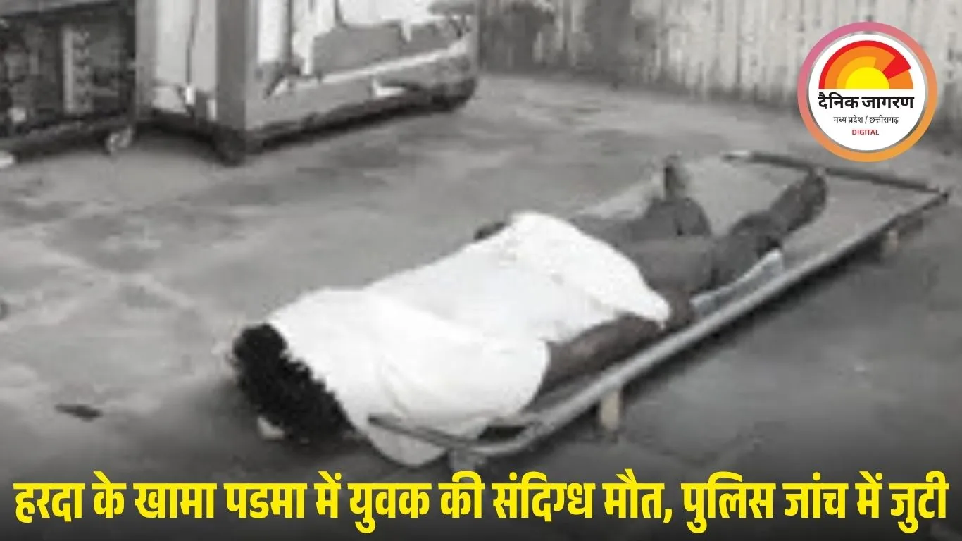 हरदा में पेड़ से लटका मिला युवक का शव, परिवार में शोक और गांव में सनसनी