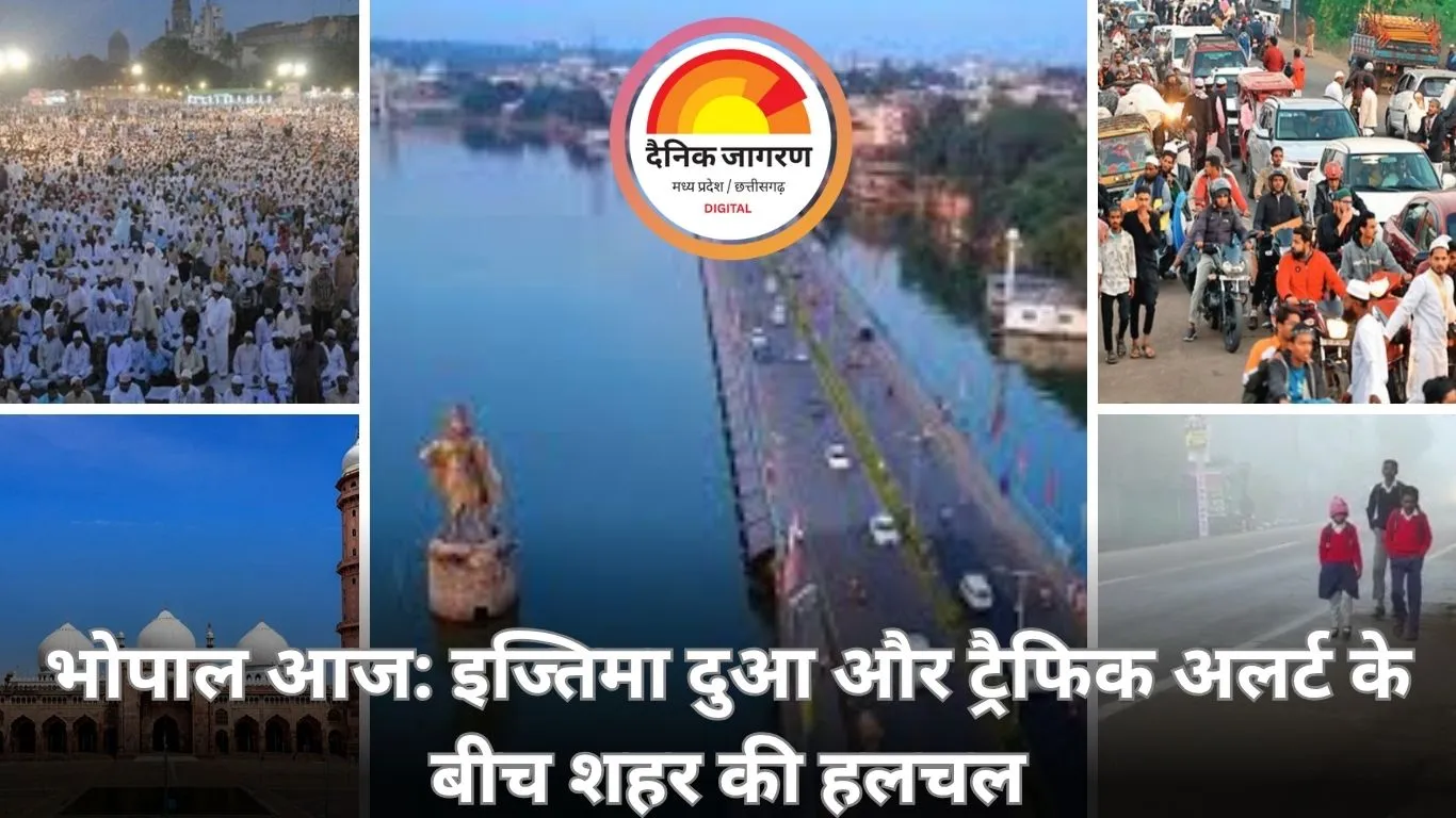 भोपाल की प्रमुख खबरें: इज्तिमा का समापन, रूट डायवर्जन, ठंड का असर और शहर में आज क्या खास