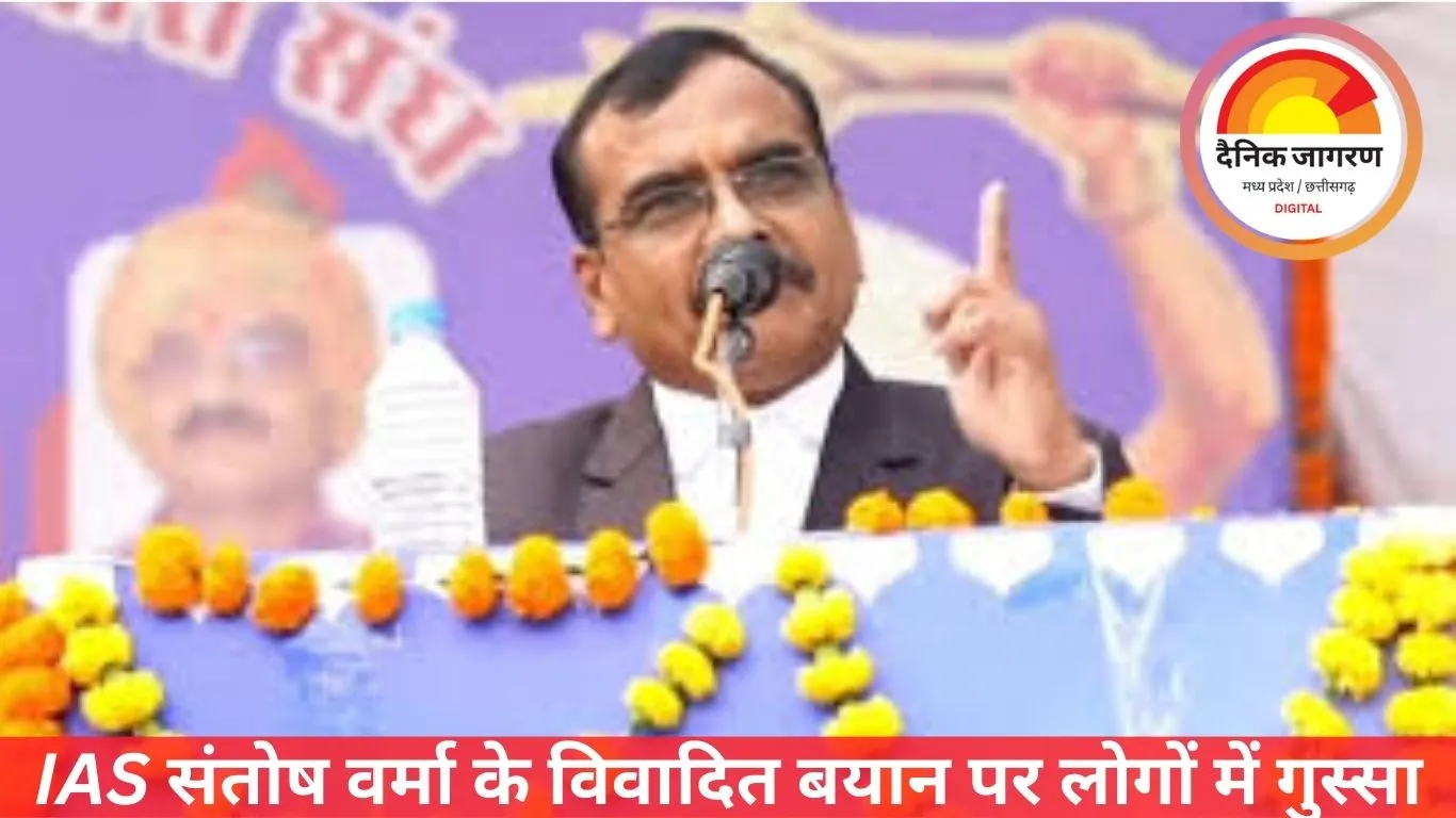 IAS संतोष वर्मा के विवादित बयान पर लोगों में गुस्सा: जौनपुर में ब्राह्मण महासभा ने बर्खास्तगी
