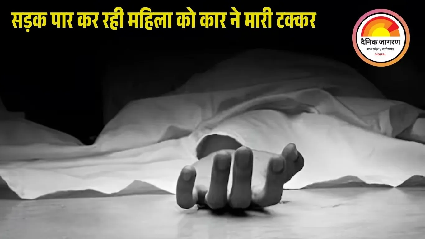इंदौर में दो अलग-अलग घटनाओं में दो लोगों की मौत, सड़क हादसे और साइलेंट अटैक ने छीनी जान