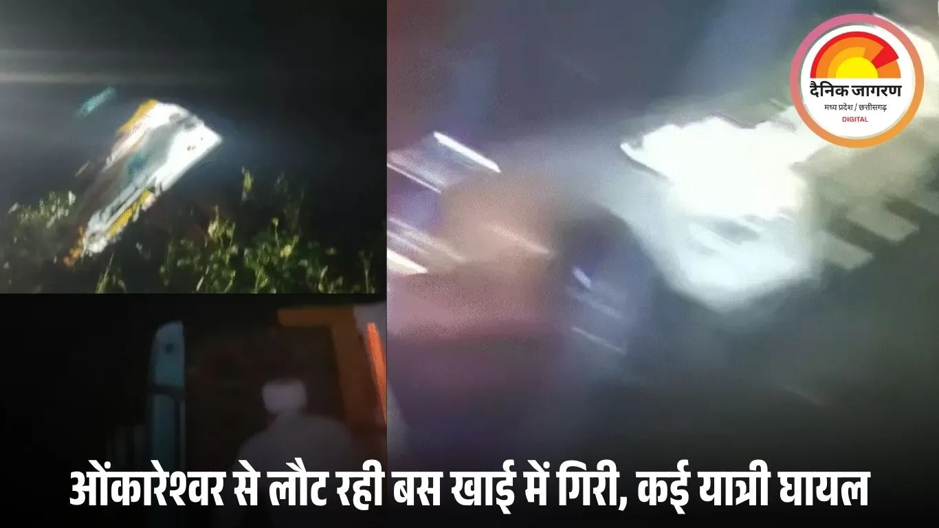 इंदौर के भेरूघाट में बड़ा सड़क हादसा: बस और कार खाई में गिरीं, 3 की मौत, 30 यात्रियों को बचाया गया