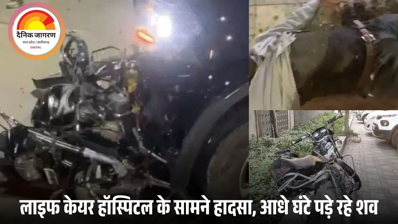 इंदौर में तेज रफ्तार स्कॉर्पियो ने तीन छात्रों को रौंदा, दो की मौत: अस्पताल के सामने आधे घंटे तक पड़े रहे शव; आरोपी कार छोड़कर फरार