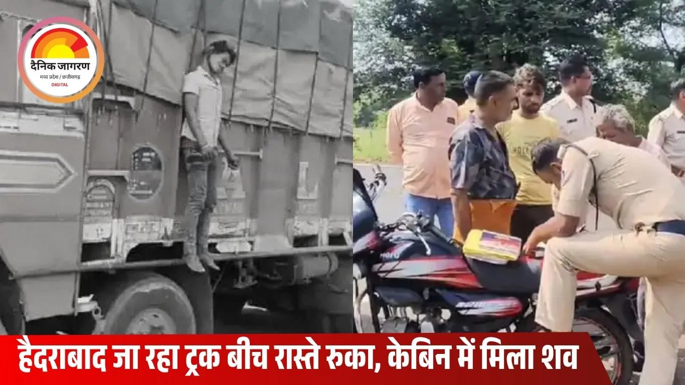 जबलपुर में ट्रक चालक ने केबिन में लगाई फांसी: GPS से हुआ खुलासा, सड़क किनारे खड़ा मिला वाहन