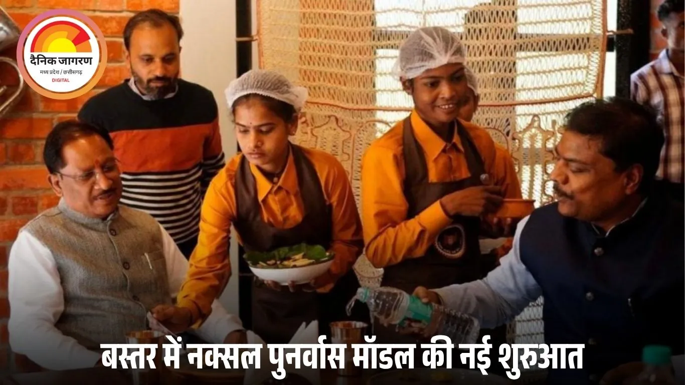 जगदलपुर में ‘पंडुम कैफे’ का शुभारंभ: CM विष्णु देव साय बोले— बस्तर में नक्सल उन्मूलन का प्रेरक प्रतीक