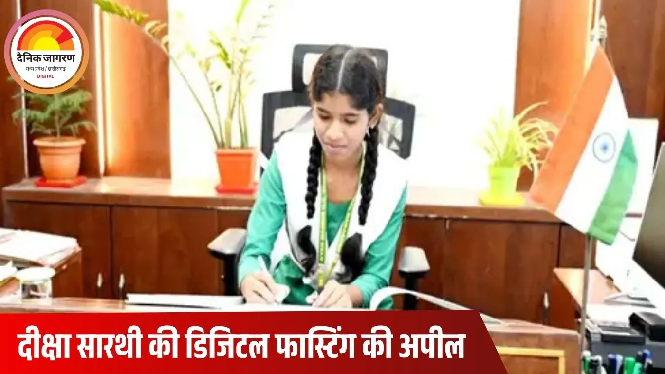 जांजगीर-चांपा में 15 मिनट की प्रतीकात्मक कलेक्टर बनी 11वीं की छात्रा; डिजिटल फास्टिंग, प्लास्टिक-फ्री जिला और पौधे लगाने की अपील