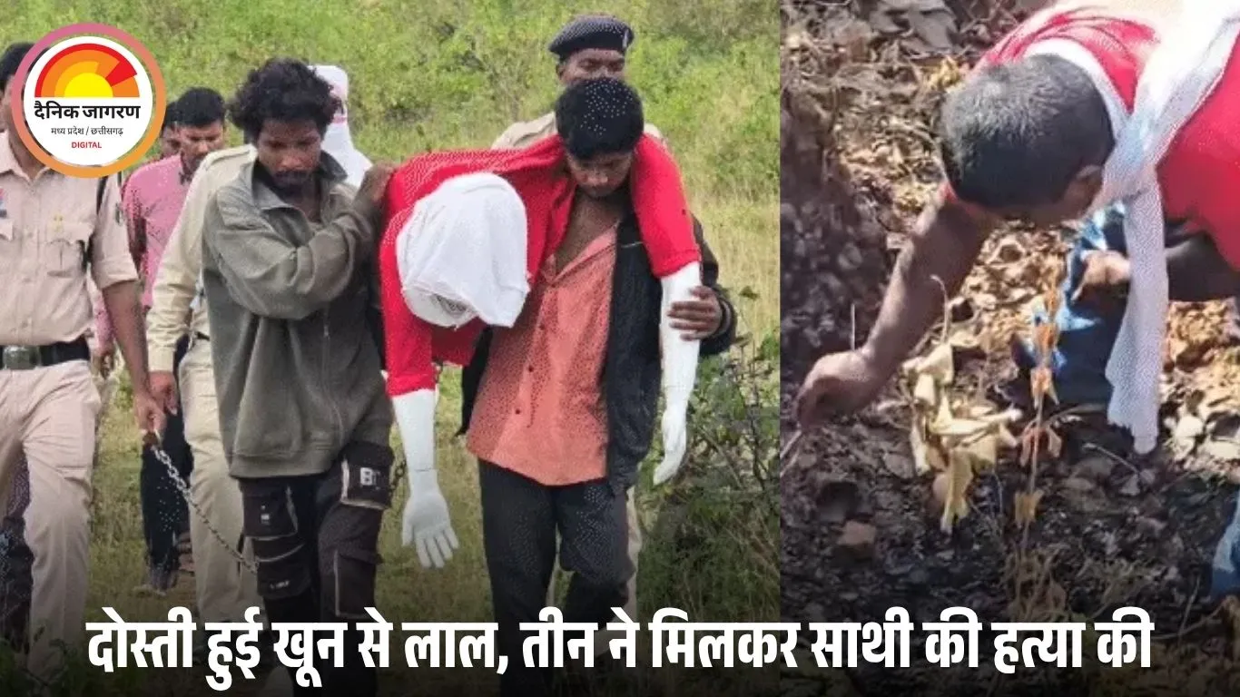 दोस्ती के नाम पर बेरहमी: पैसों के विवाद में तीन दोस्तों ने साथी को पीटकर जलाया, पुलिस ने किया सनसनीखेज खुलासा