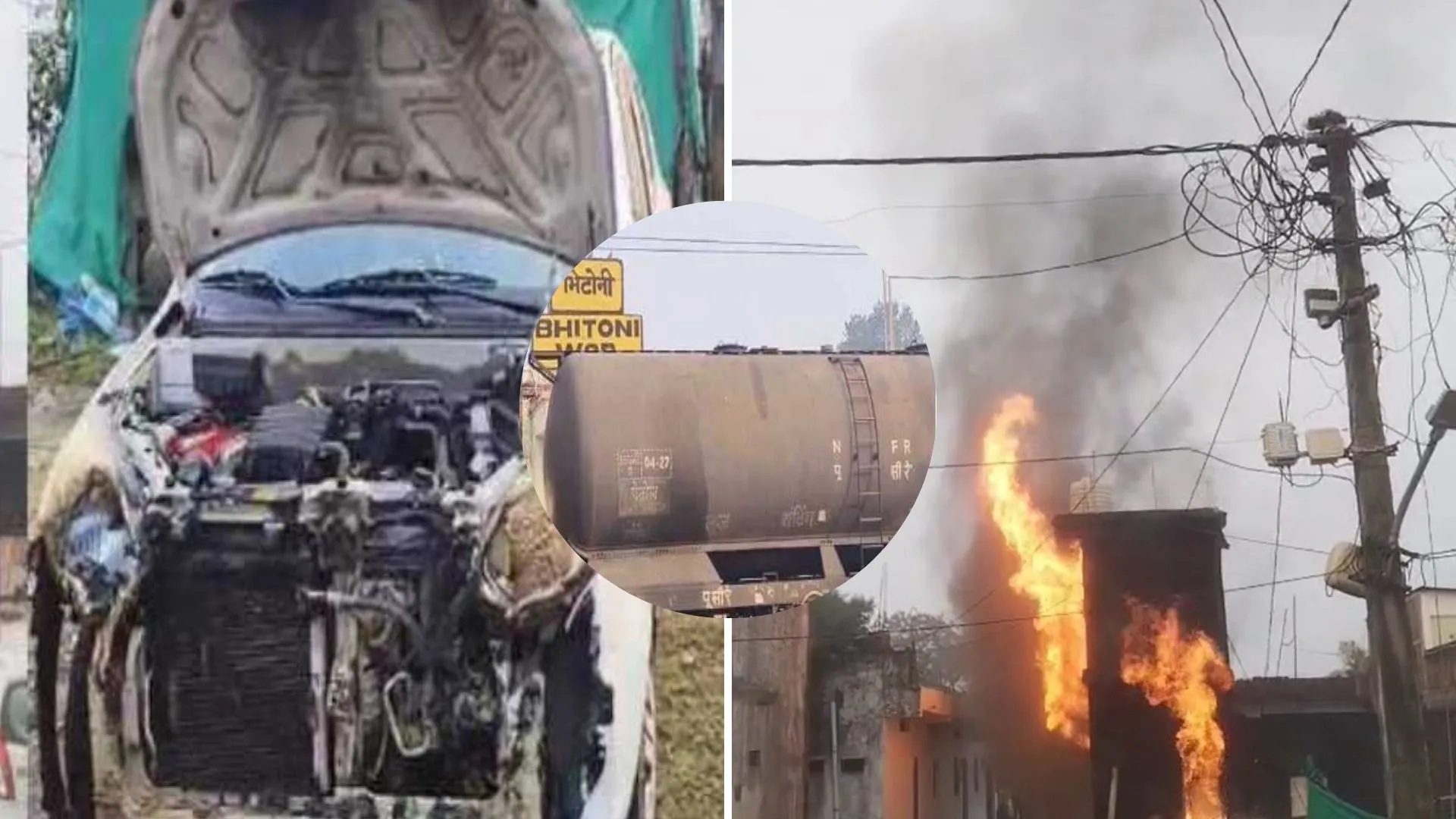 घर में जोरदार धमाका, इलाके में दहशत: पेट्रोल-डीजल और गैस टैंकरों के पास लगी भीषण आग