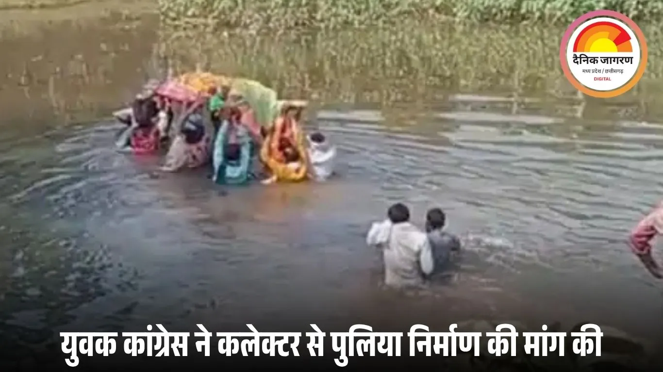 झाबुआ के मुक्तिधाम मार्ग पर पुलिया न होने से ग्रामीण परेशान, युवक कांग्रेस ने कलेक्टर से की मांग