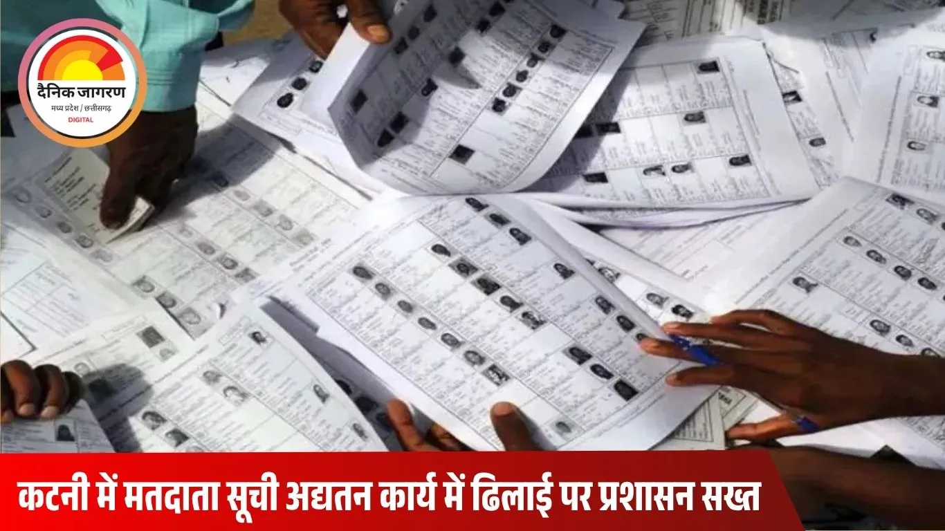 कटनी में 19 बीएलओ को नोटिस: मतदाता सूची पुनरीक्षण में लापरवाही पर एसडीएम की सख्ती, 6 नवंबर तक जवाब तलब