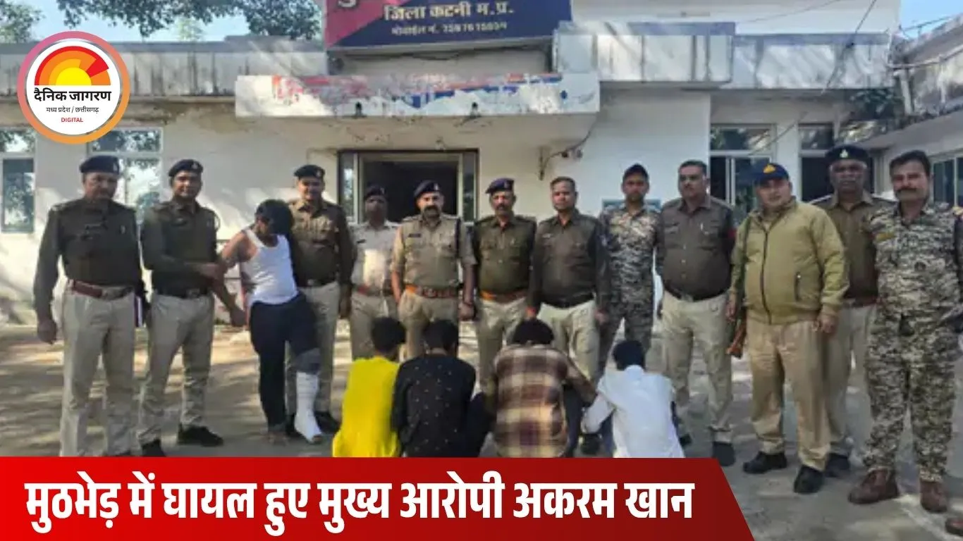 कटनी के कैमोर हत्याकांड में 5 आरोपी गिरफ्तार, मुठभेड़ में घायल: भाजपा नेता नीलू रजक हत्या का मुख्य षड्यंत्रकारी भी धराया