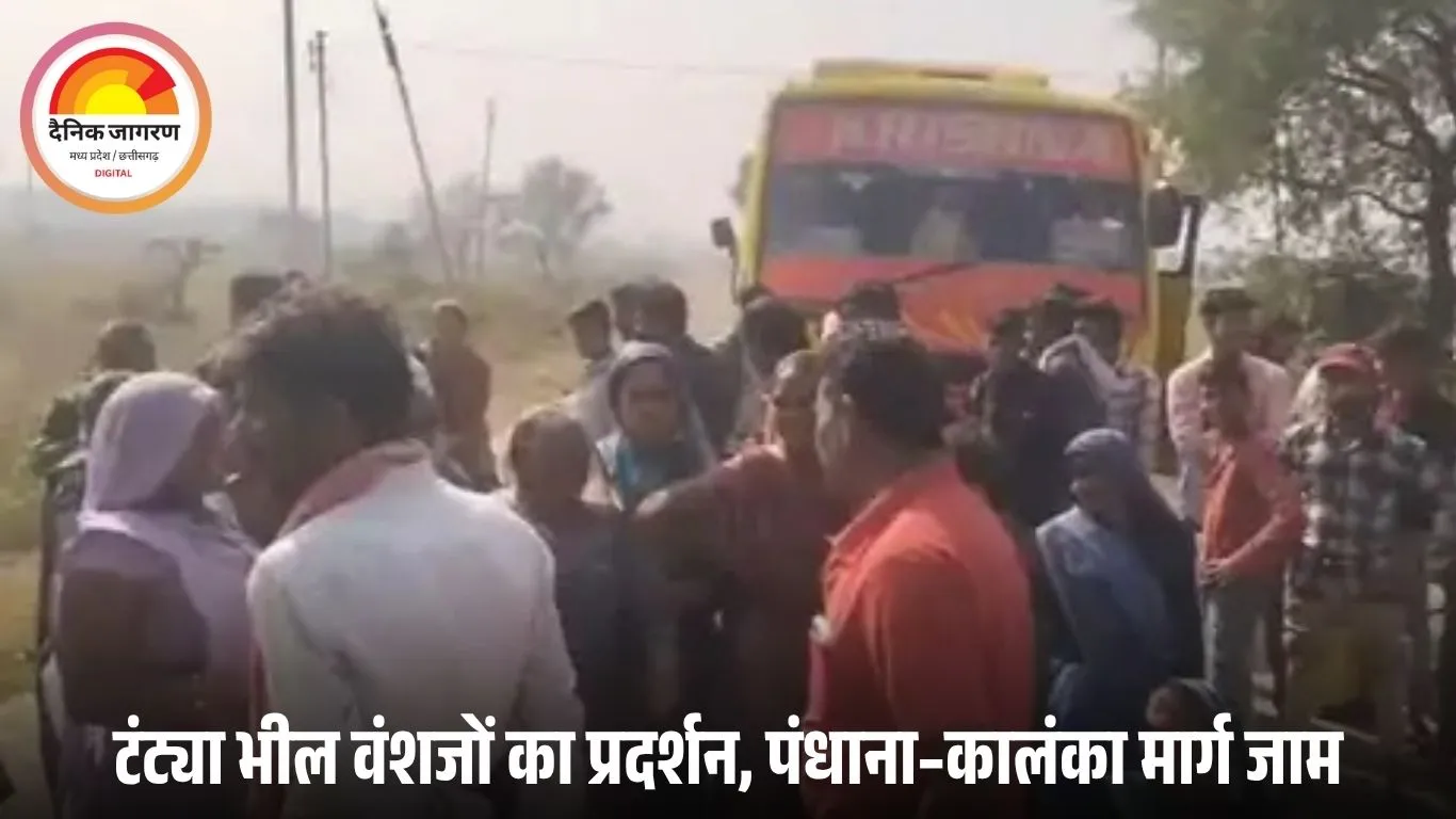 खंडवा में टंट्या भील वंशजों का चक्का जाम, अवैध शराब बिक्री पर नाराज़गी