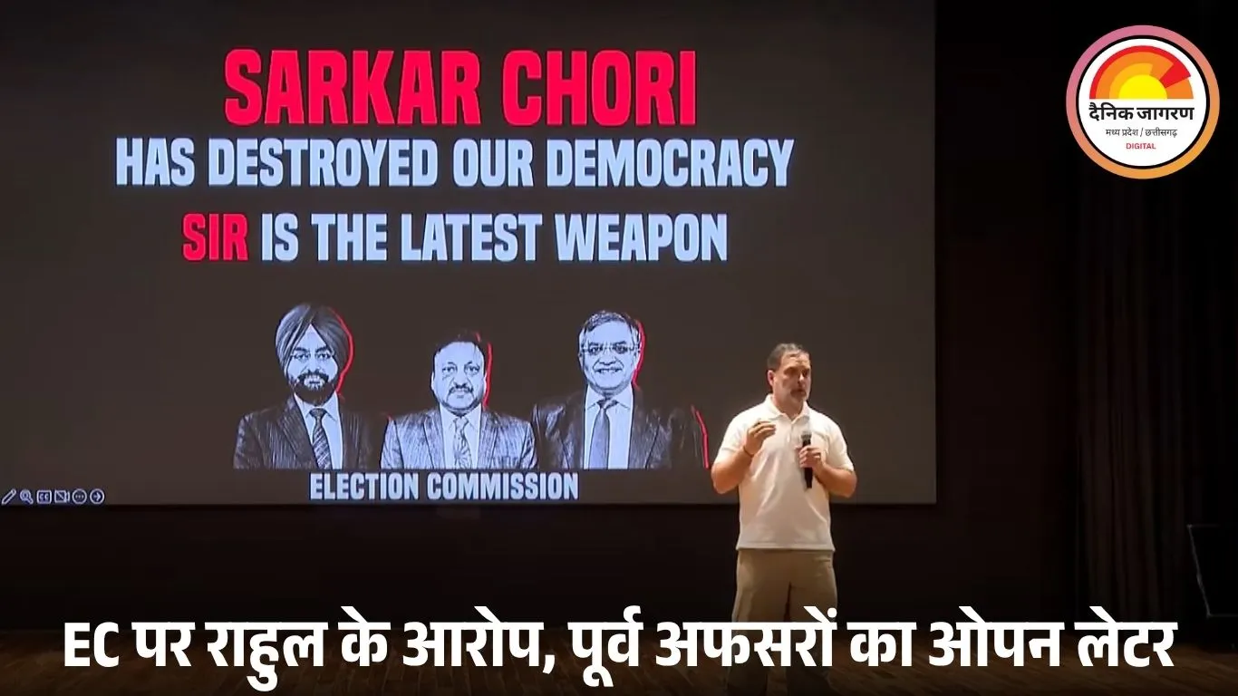 राहुल गांधी पर 272 रिटायर्ड जजों और अफसरों का लेटर: EC की साख को कमजोर करने का आरोप