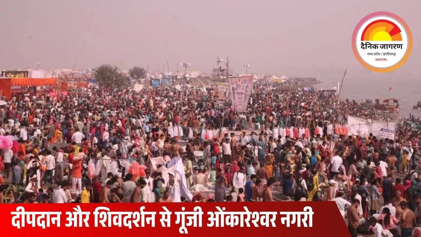 ओंकारेश्वर में कार्तिक पूर्णिमा पर आस्था का सैलाब: हजारों श्रद्धालुओं ने किया गंगा-स्नान और शिवदर्शन, पंचकोशी नर्मदा यात्रा का हुआ समापन