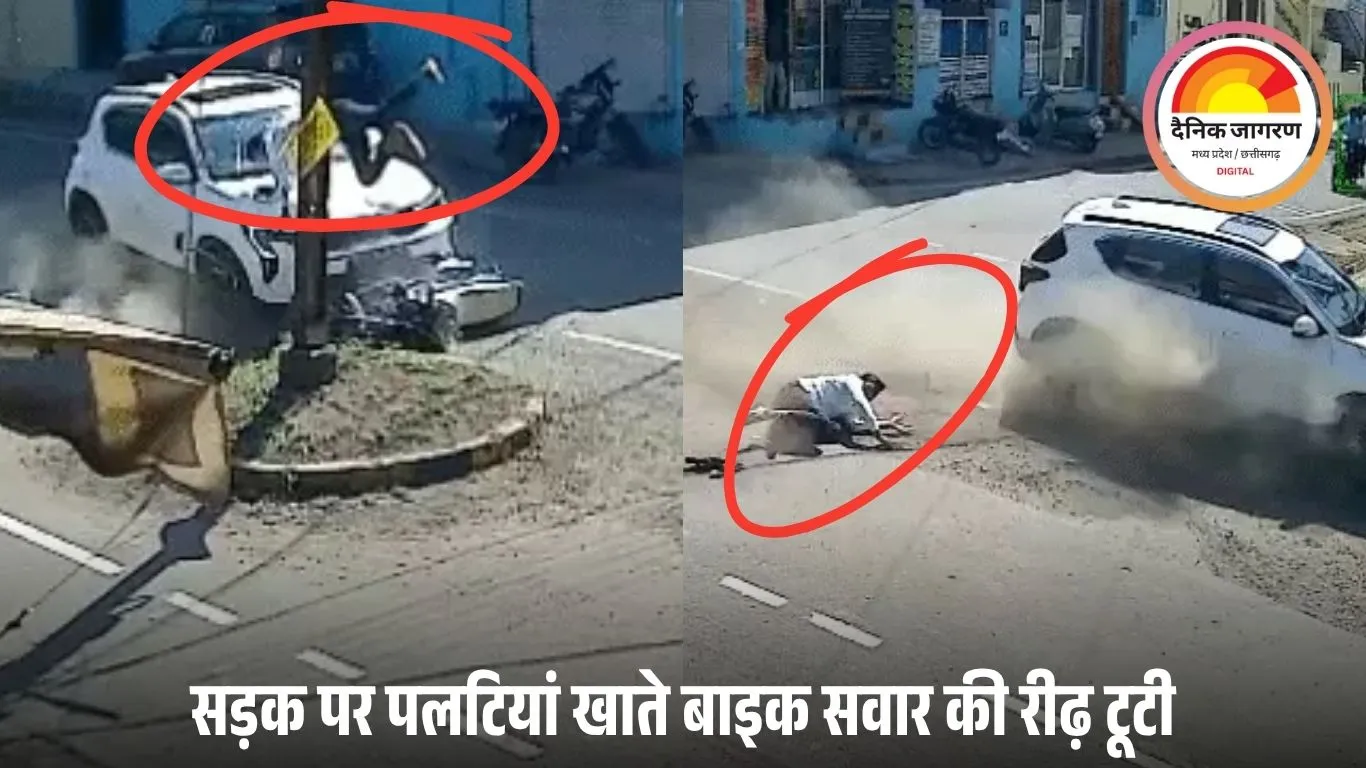 खंडवा में कार ने बाइक को मारी जोरदार टक्कर: 5 फीट उछला युवक, 8 फीट तक पलटियां खाते हुए घायल; रीढ़ की हड्डी टूटी, CCTV में कैद हादसा
