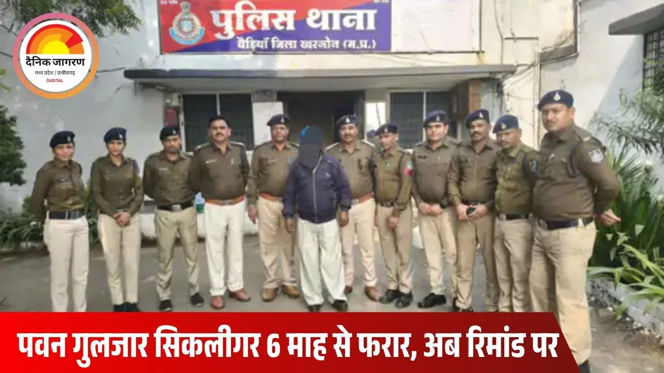 खरगोन में 2 पिस्टल और 10 कारतूस के साथ तस्कर गिरफ्तार, 6 माह से था फरार