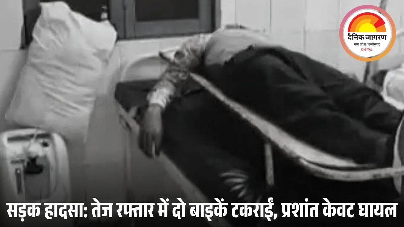 अनूपपुर में दो बाइकों की भिड़ंत में युवक की मौत: एक गंभीर घायल, जिला अस्पताल रेफर