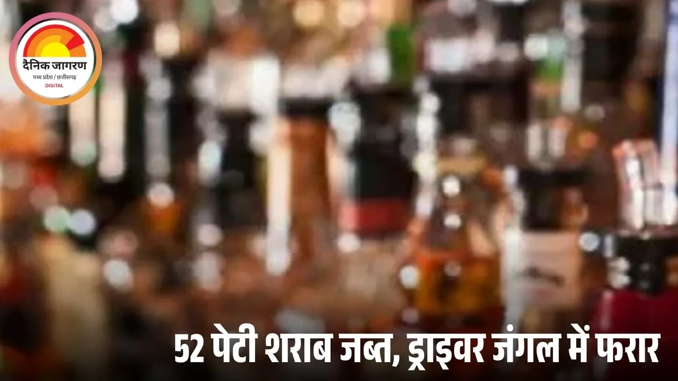खरगोन में एंबुलेंस से 2.82 लाख की अवैध शराब जब्त, ड्राइवर फरार; 108 सेवा के 3 कर्मचारी बर्खास्त, वेंडर का टेंडर रद्द