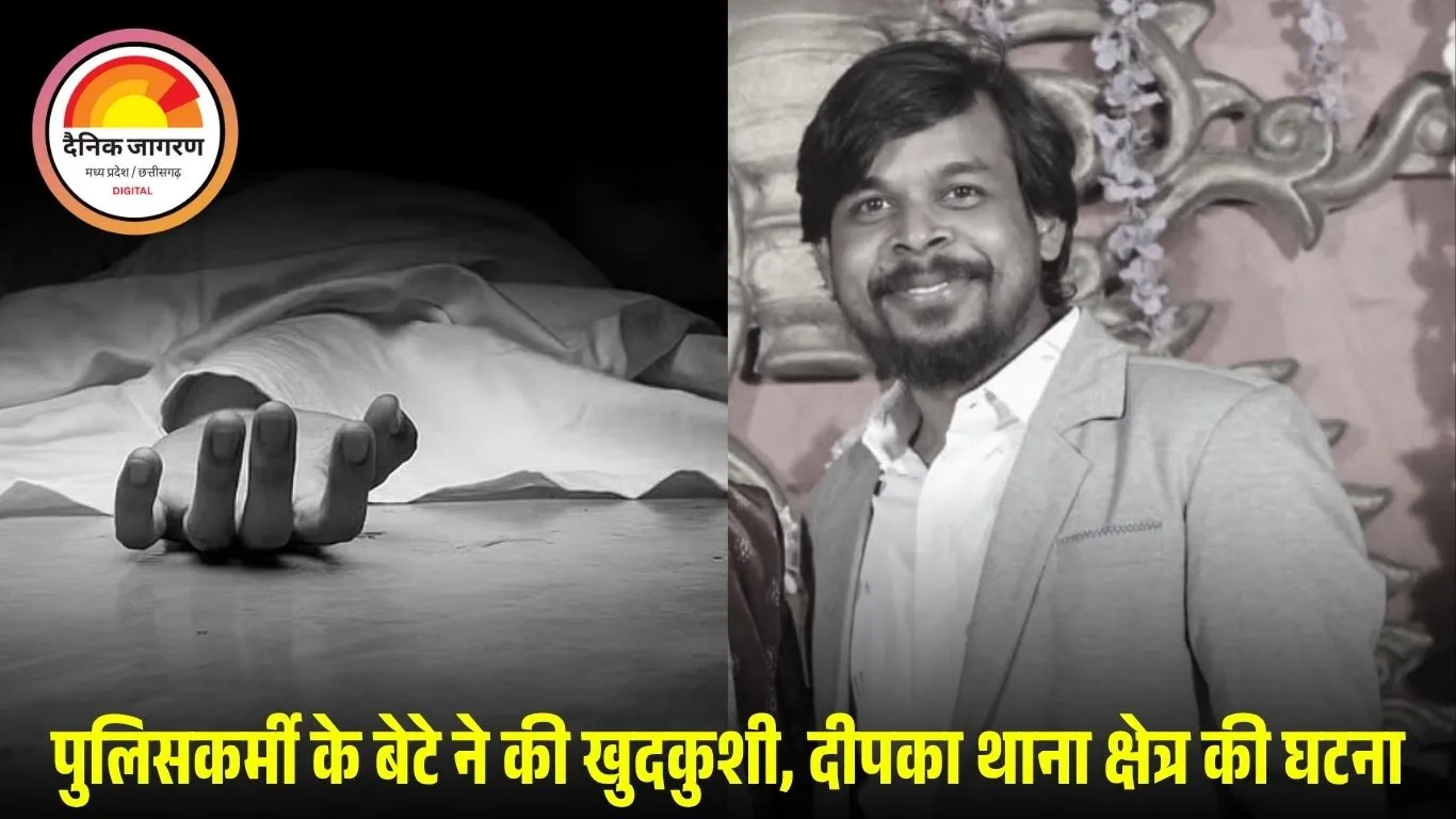 कोरबा में युवक ने फांसी लगाकर दी जान: कमरे से मिली शराब और कोल्ड ड्रिंक की बोतल, पुलिस जांच में जुटी