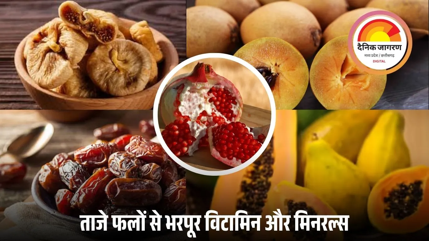 सर्दियों में खाएं ये 5 गर्म तासीर वाले फल, शरीर को मिलेंगे भरपूर पोषक तत्व