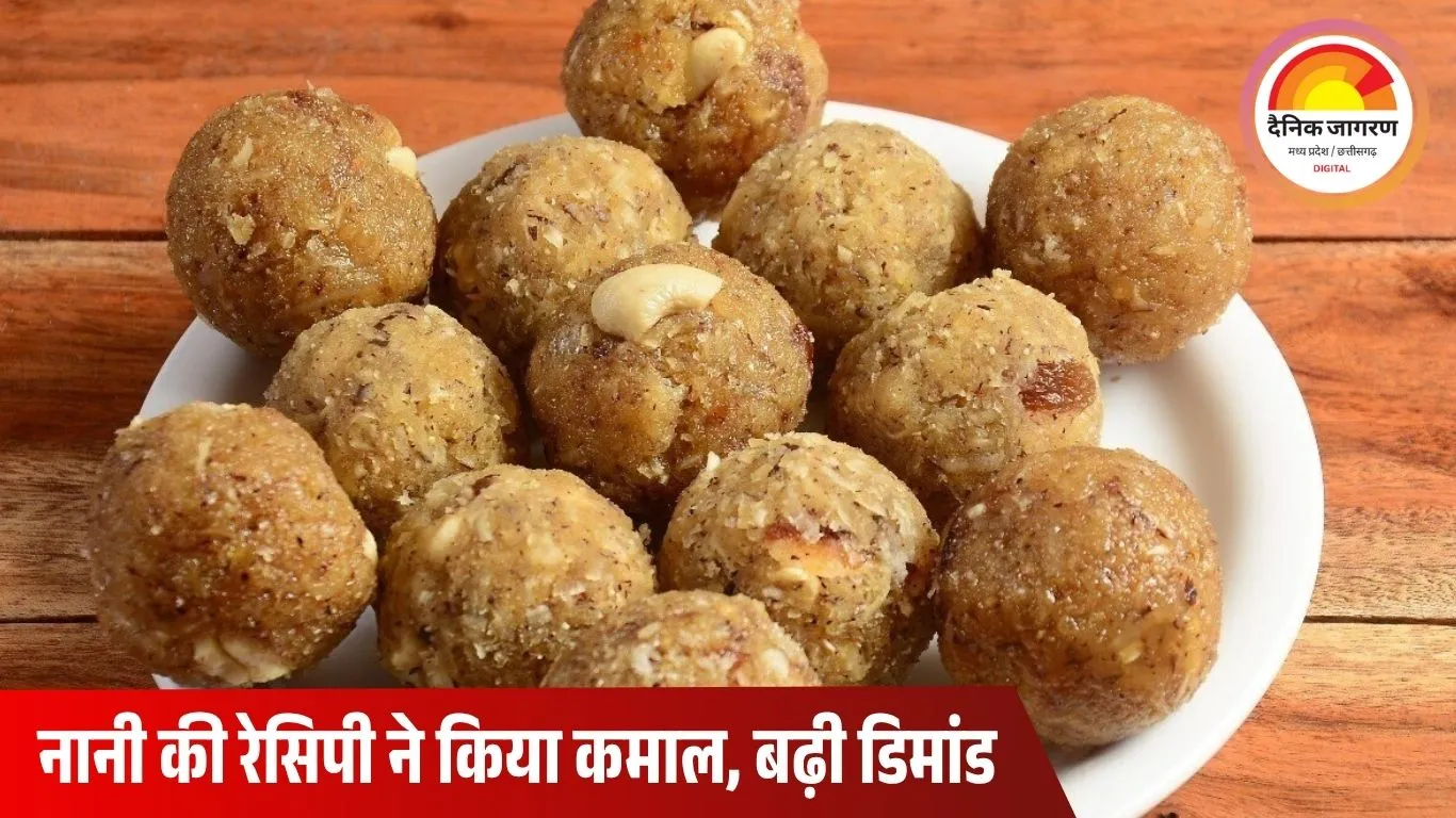 सर्दियों में सेहत का भरोसेमंद साथी: रोजाना खाएं गोंद के लड्डू, जानें पारंपरिक नानी वाली रेसिपी