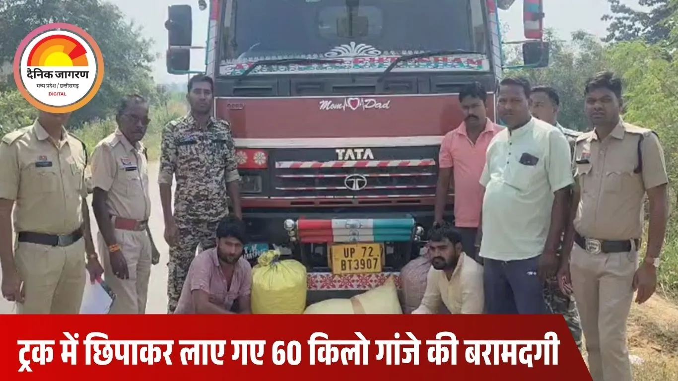 महासमुंद में 60 किलो गांजा के साथ दो अंतरराज्यीय तस्कर गिरफ्तार, ओडिशा से यूपी ले जा रहे थे