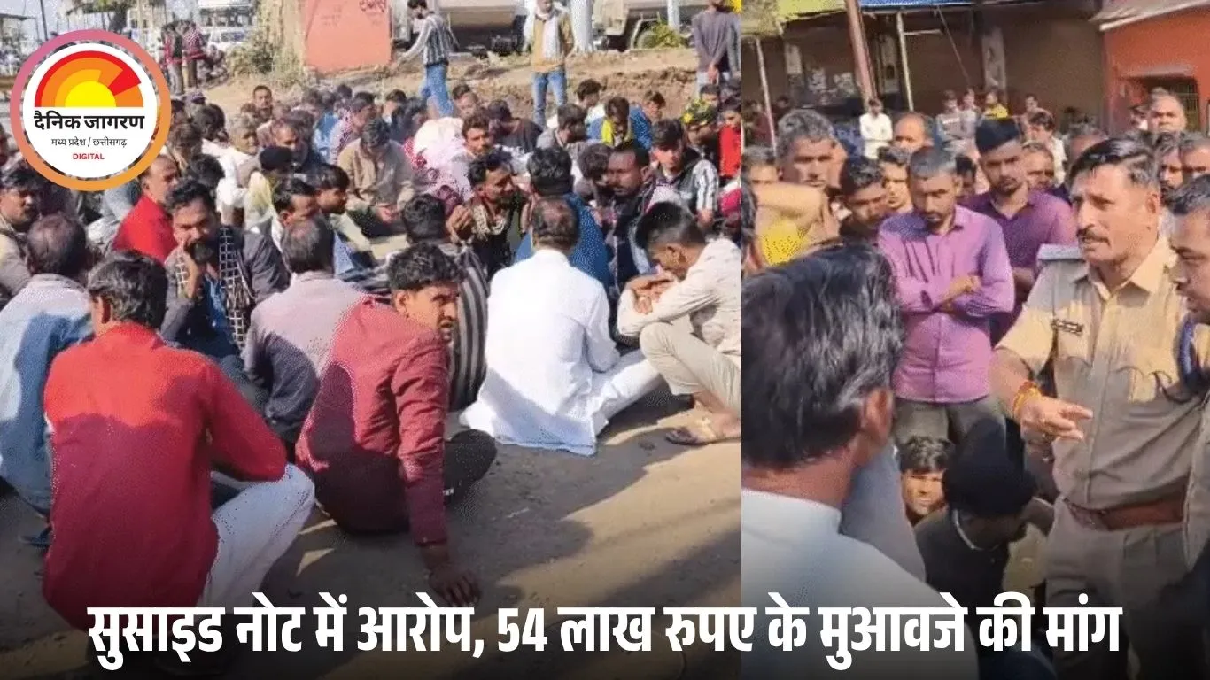 मंदसौर में प्रॉपर्टी डीलर की मौत, सर्व हिंदू समाज ने किया चक्का जाम: आरोपियों के मकान तोड़ने और मुआवजे की मांग