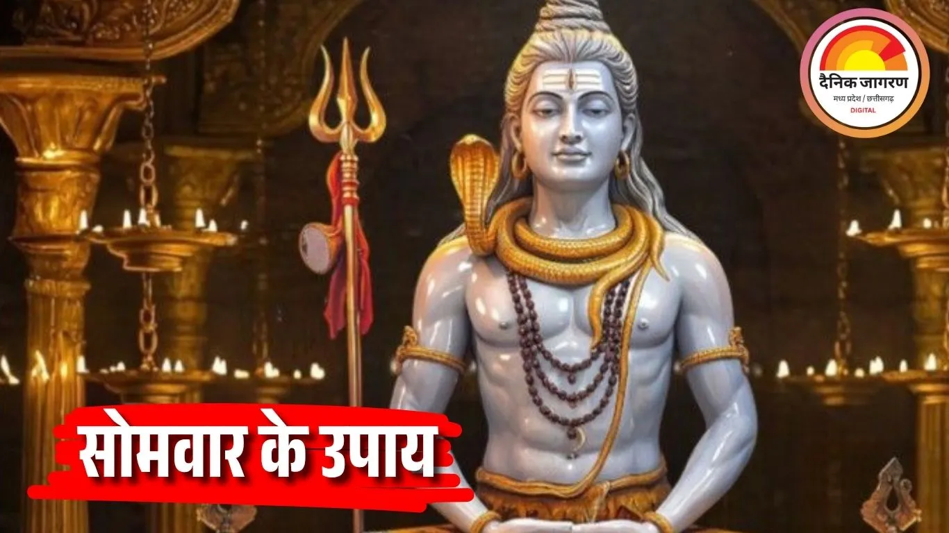 शिवजी की कृपा पाने के आसान और प्रभावी उपाय, मिलेगा मानसिक शांति और आर्थिक स्थिरता