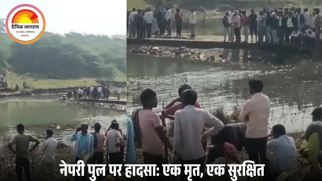 मुरैना: कपड़े धोते समय नदी में बहे तीन युवक, एक की मौत; एक सुरक्षित, एक की तलाश जारी