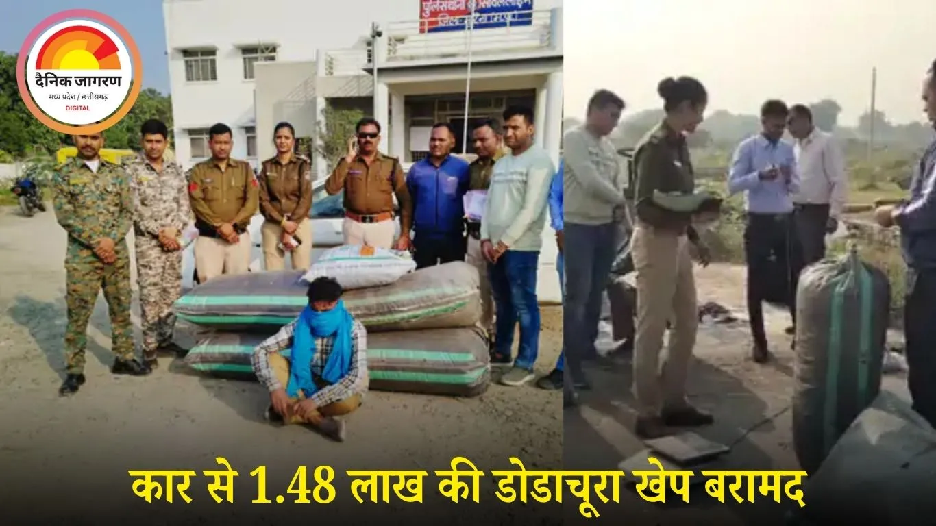 मुरैना पुलिस ने 73 किलो डोडाचूरा पकड़ा: पंजाब का तस्कर कार सहित गिरफ्तार, कीमत करीब 1.48 लाख रुपए