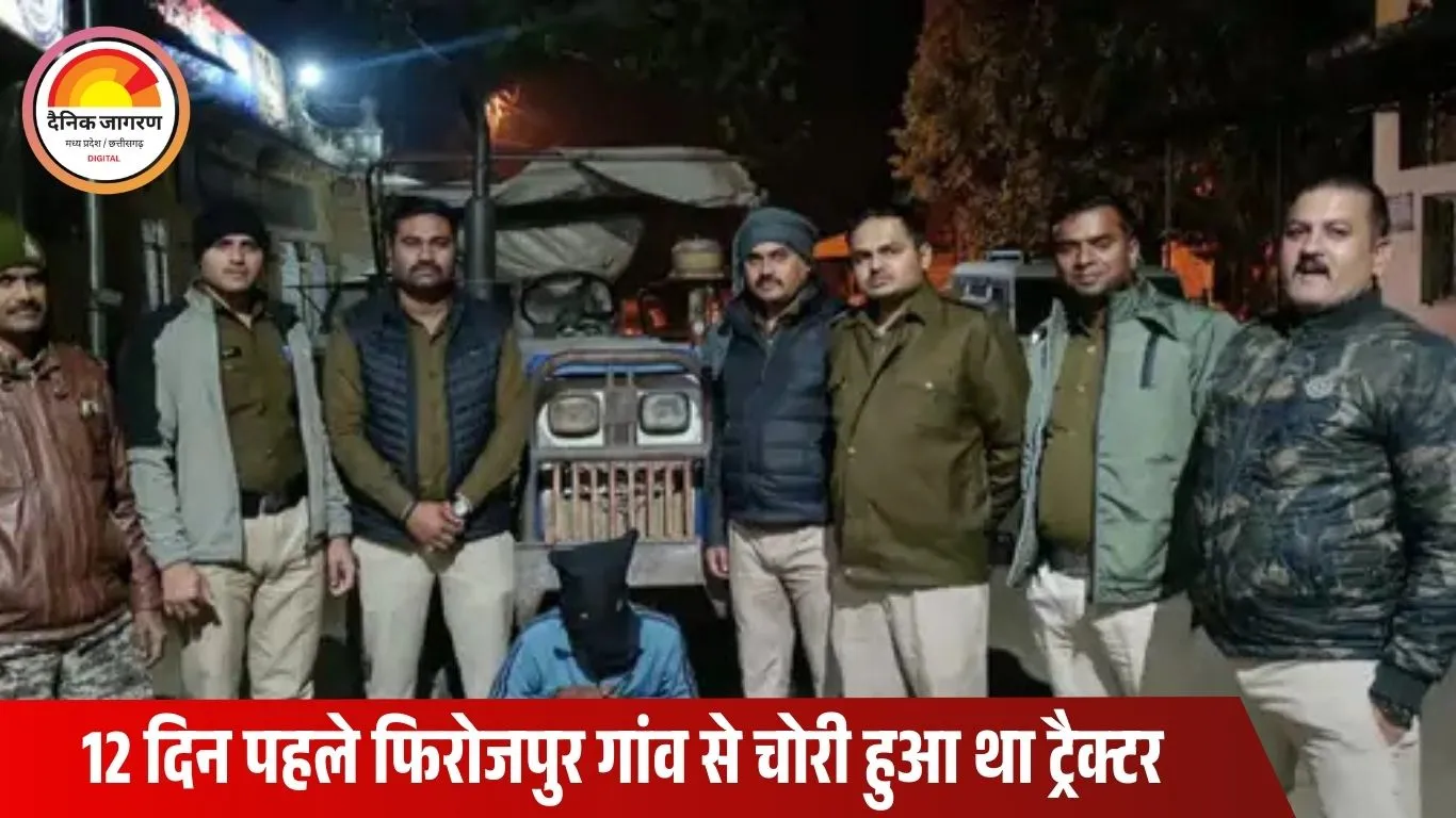 मुरैना में ट्रैक्टर चोर गिरफ्तार: चोरी का ट्रैक्टर बरामद, राजस्थान ले जाने की फिराक में था
