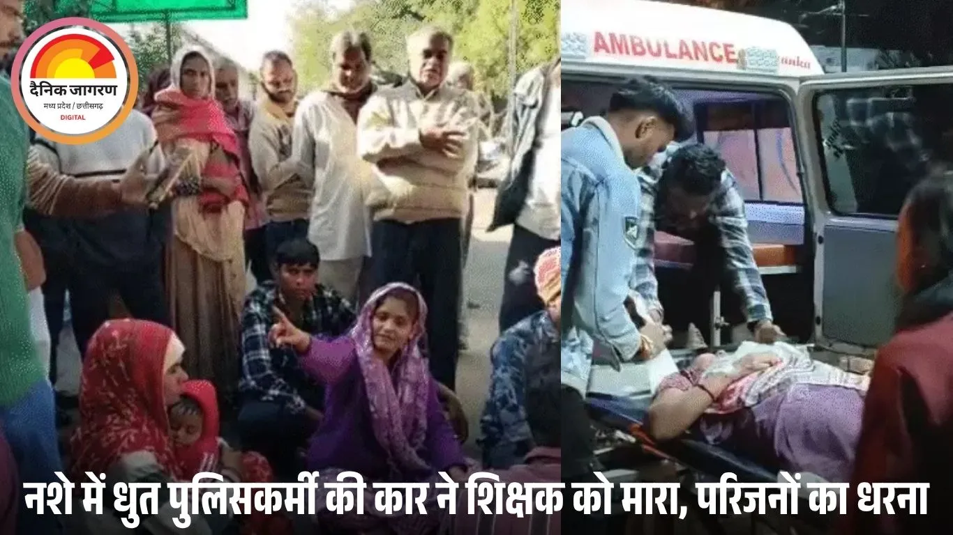 नीमच में ASI की बोलेरो ने टीचर को कुचला, मौत: बेटे के दोनों पैर काटे गए; परिजनों का धरना,