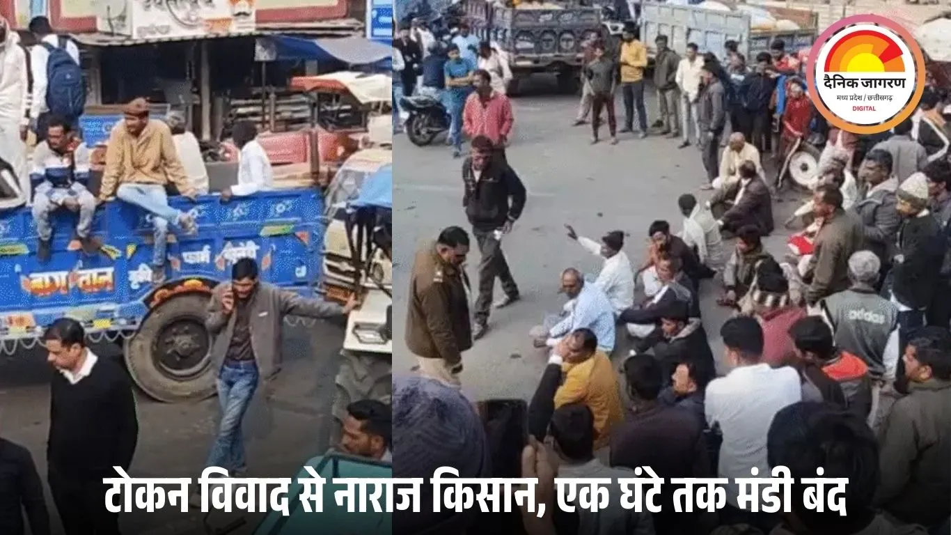 उज्जैन में यूरिया को लेकर किसानों का हंगामा: मंडी गेट पर तालाबंदी और आगर रोड पर चक्काजाम, एक घंटे बाद स्थिति सामान्य