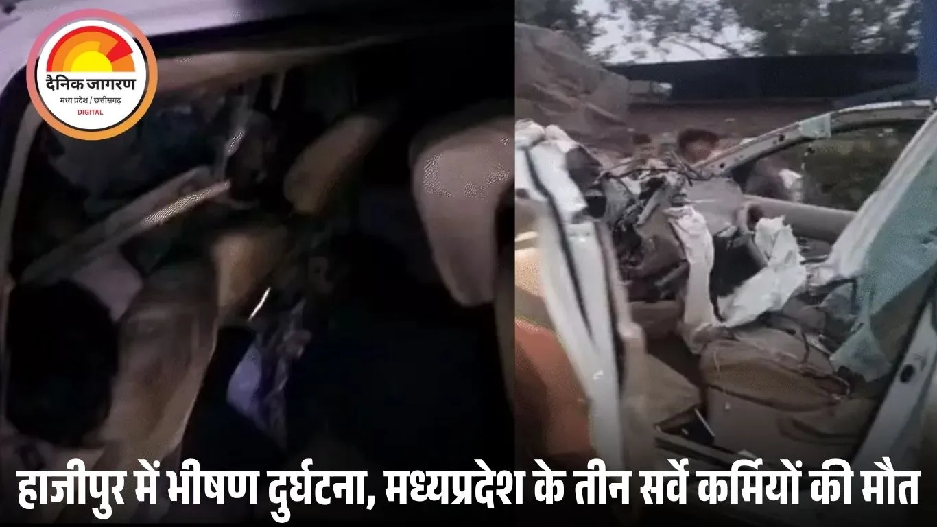 बिहार में भीषण सड़क हादसा: एग्जिट पोल सर्वे के लिए आए मध्यप्रदेश के तीन युवकों की मौत, लग्जरी कार ट्रक से टकराई